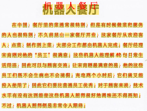 Chinese OCR