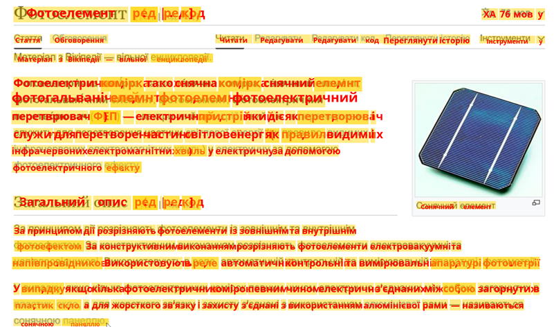 Ukrainian OCR