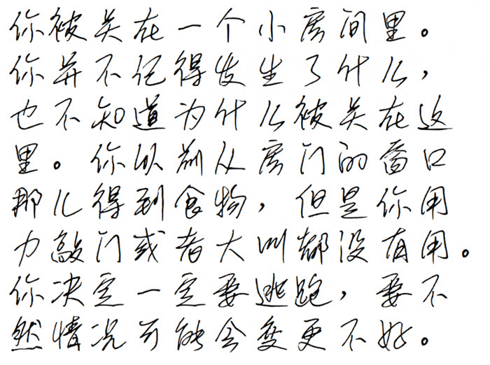 Chinese OCR